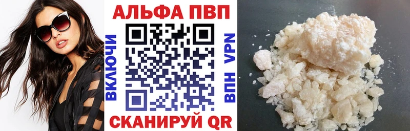 A-PVP Соль  Купить где  Власиха 