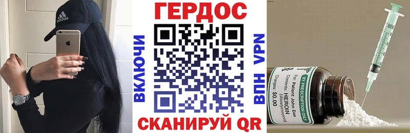 Купить где  Власиха  Героин хмурый 