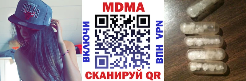 MDMA кристаллы  Купить закладки  Власиха 